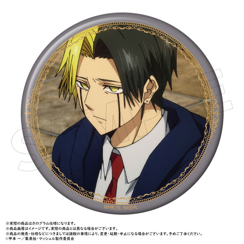 【新品/公式】 マッシュル-MASHLE-_BIGホロ缶バッジ F 公式グッズ 公式ライセンス colleize コレイズ アニメ キャラクター グッズ