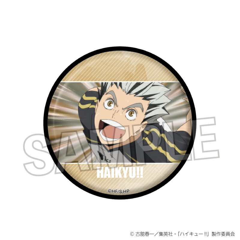 【新品/公式】 ハイキュー!!_場面写 ギラギラ缶バッジ vol.2　30 公式グッズ 公式ライセンス colleize コレイズ アニメ キャラクター グッズ