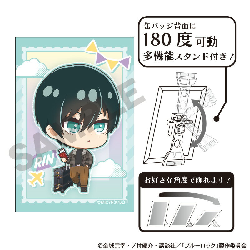 【新品/公式】 ブルーロック_アート缶バッジ　糸師凛　ミニキャラ旅行 公式グッズ 公式ライセンス colleize コレイズ アニメ キャラクター グッズ