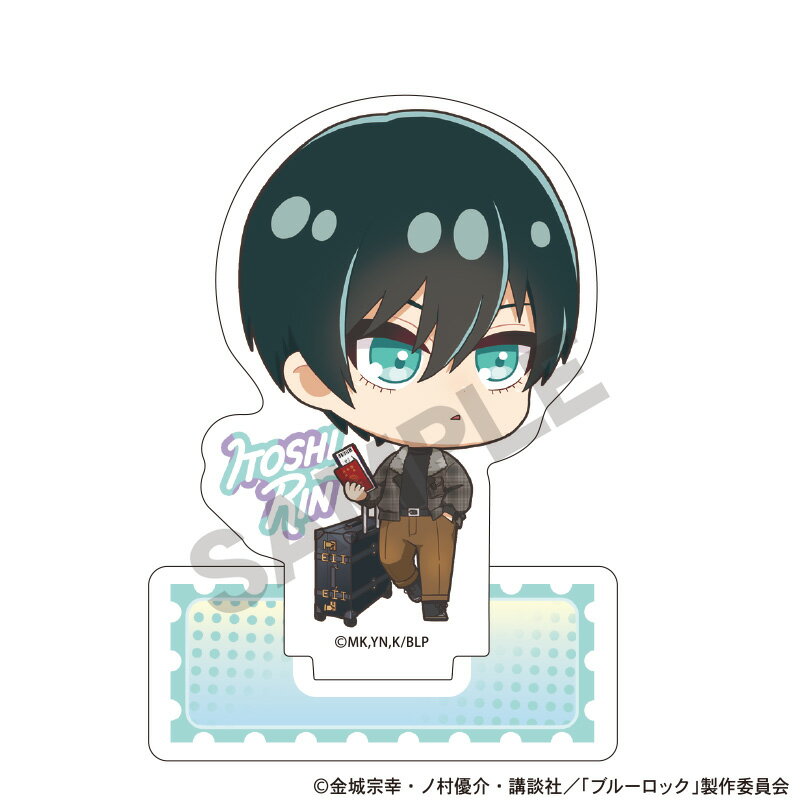 【新品/公式】 ブルーロック_アクリルスタンド　糸師凛　ミニキャラ旅行 公式グッズ 公式ライセンス colleize コレイズ アニメ キャラクター グッズ