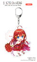 【新品/公式】 映画 五等分の花嫁_ミニキャラアクリルキーホルダー 中野五月 フラワーver. 公式グッズ 公式ライセンス colleize コレイズ アニメ キャラクター グッズ