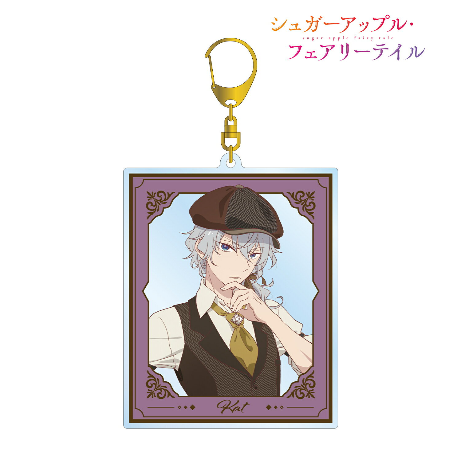 乐天商城 - 【新品/公式】 シュガーアップル・フェアリーテイル_描き下ろしイラスト キャット 探偵ver. BIGアクリルキーホルダー 公式グッズ 公式ライセンス colleize コレイズ アニメ キャラクター グッズ