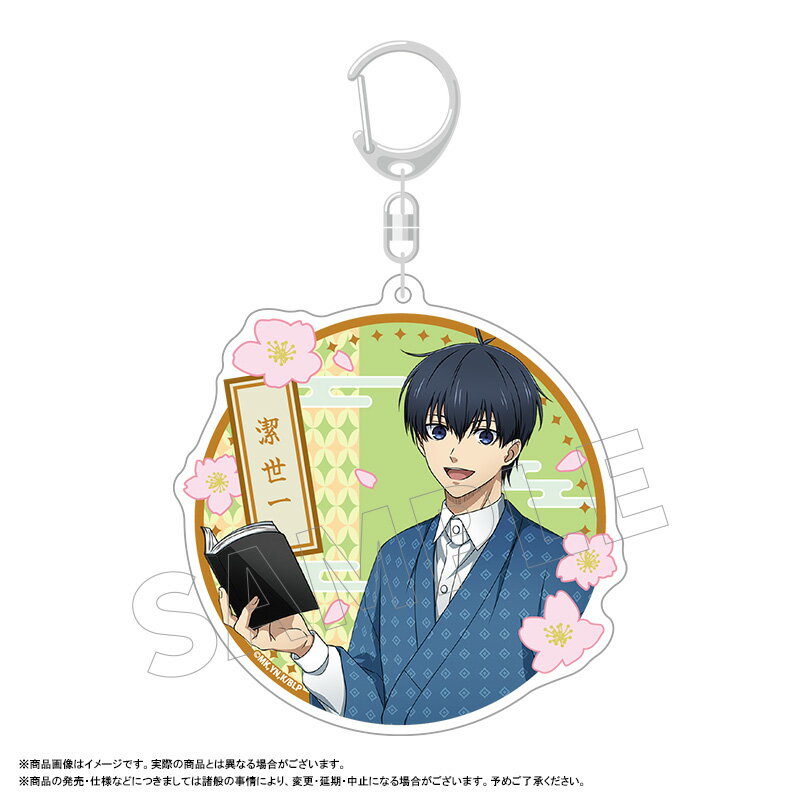 Rakuten - 【新品/公式】 ブルーロック_レトロモダン BIGラウンドアクリルキーホルダー 潔 世一 公式グッズ 公式ライセンス colleize コレイズ アニメ キャラクター グッズ