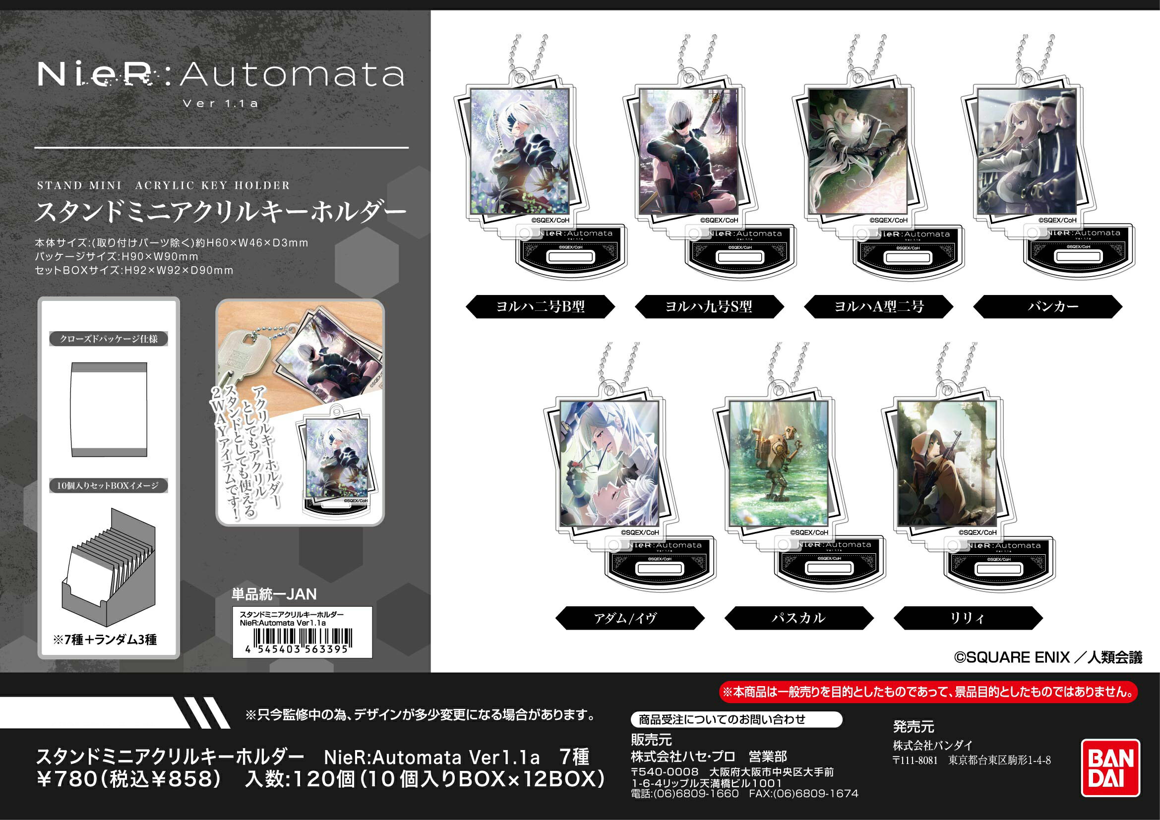 楽天市場】nier: キーホルダーの通販 楽天市場】nier: キーホルダーの通販