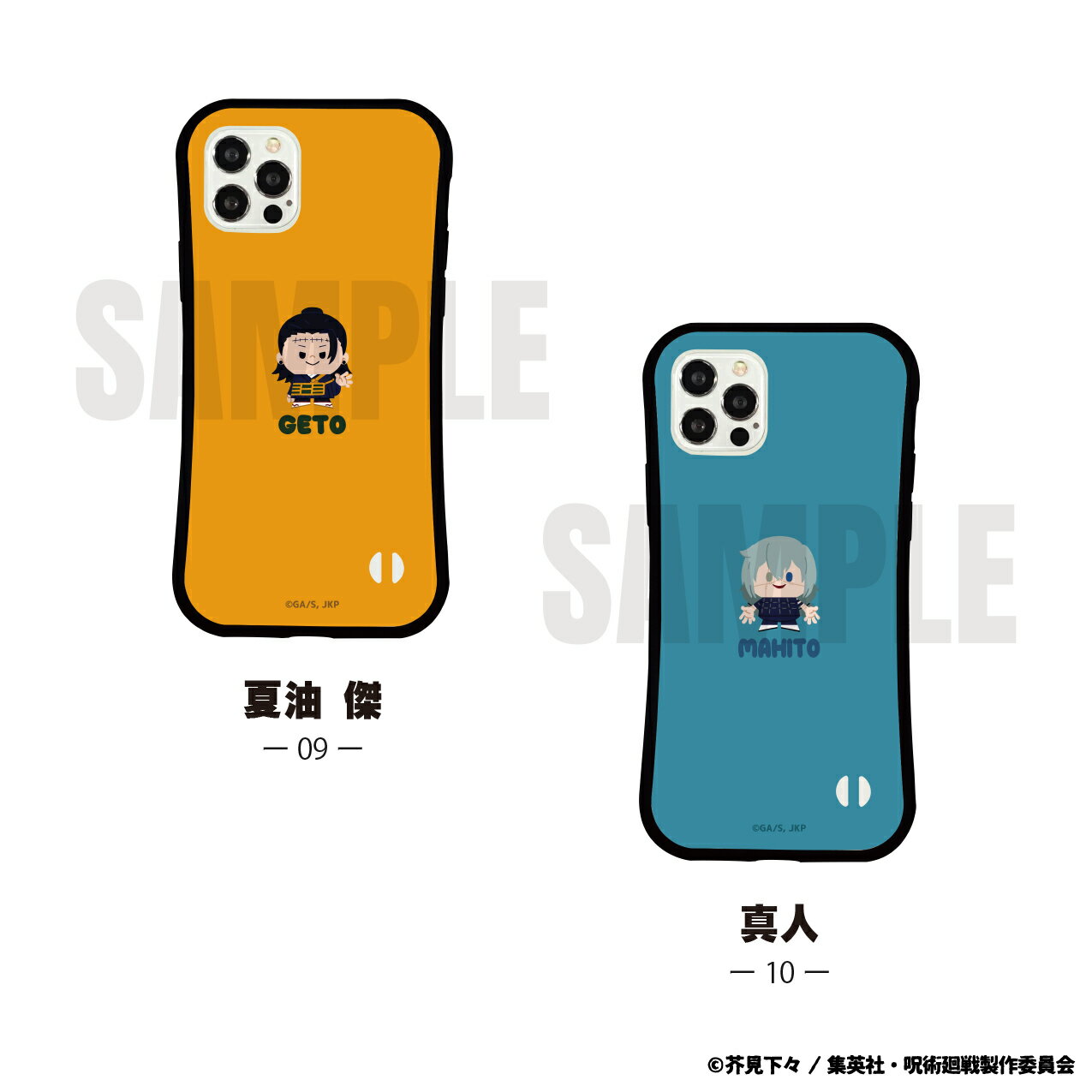 Rakuten - 【新品/公式】 呪術廻戦_グリップスマホケース(iPhone11)09.夏油 傑 公式グッズ 公式ライセンス colleize コレイズ アニメ キャラクター グッズ