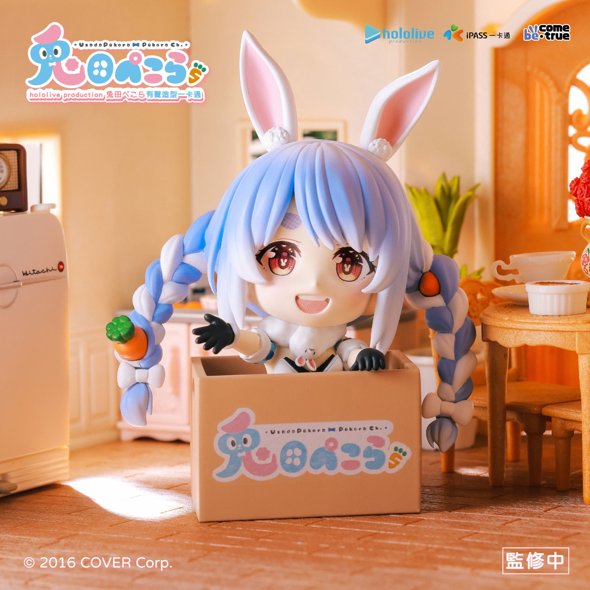 【新品/公式】 hololive production_兎田ぺこら 有聲造型 公式グッズ 公式ライセンス colleize コレイズ アニメ キャラクター グッズ