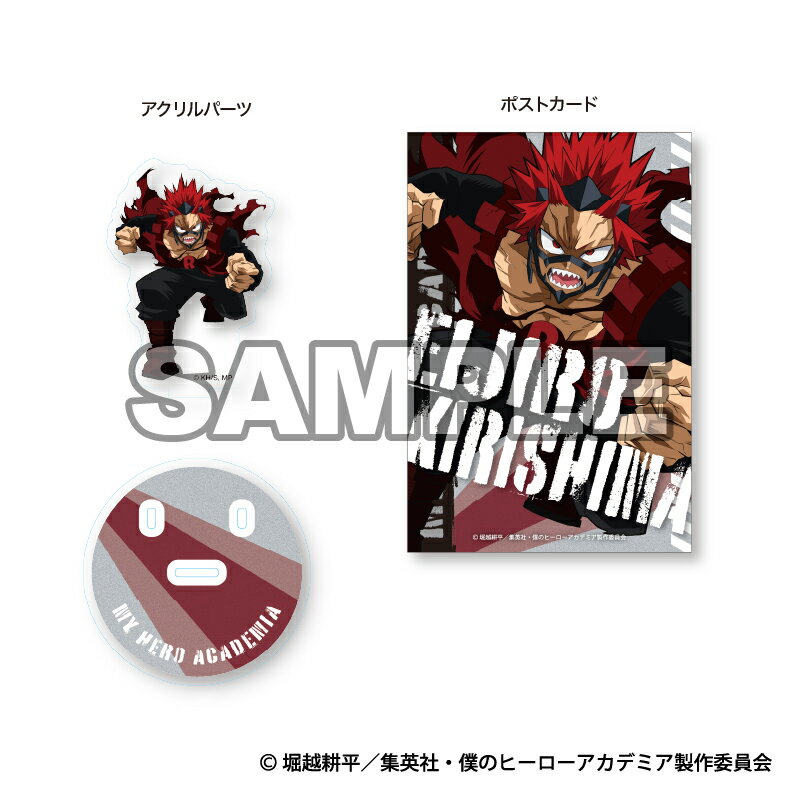 【新品/公式】 僕のヒーローアカデミア_背景ポストカード付アクリルスタンド (切島鋭児郎) 公式グッズ 公式ライセンス colleize コレイズ アニメ キャラクター グッズ