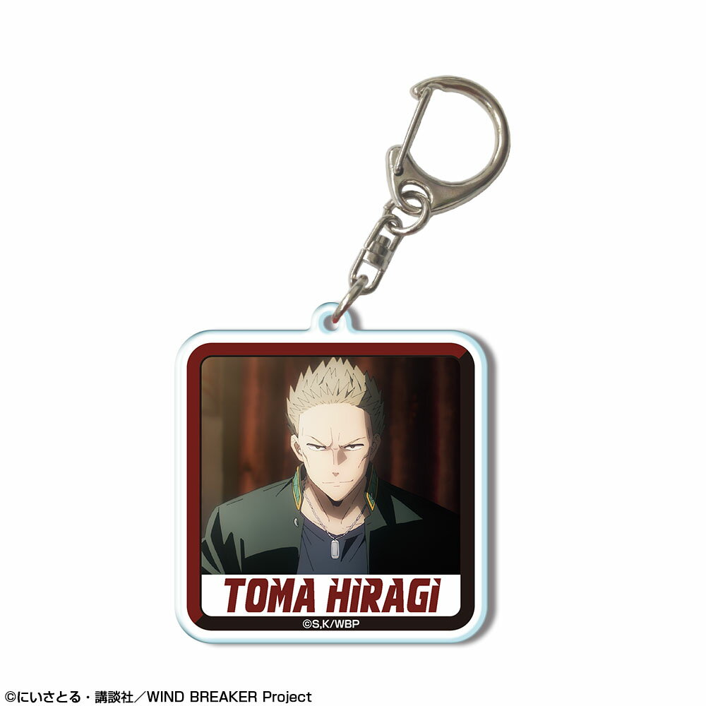 【新品/公式】 WIND BREAKER_アクリルキーホルダー デザイン18(柊登馬) 公式グッズ 公式ライセンス colleize コレイズ アニメ キャラクター グッズ
