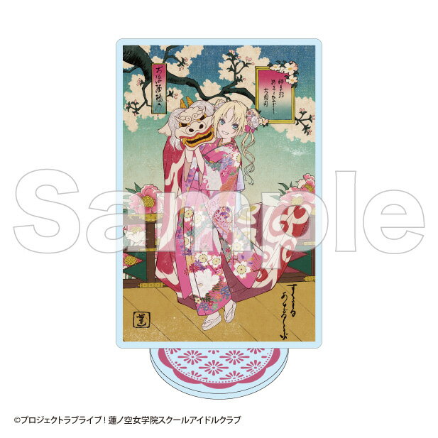  ラブライブ！蓮ノ空女学院スクールアイドルクラブ_カードアクリルスタンド 大沢瑠璃乃（B） 公式グッズ 公式ライセンス colleize コレイズ アニメ キャラクター グッズ