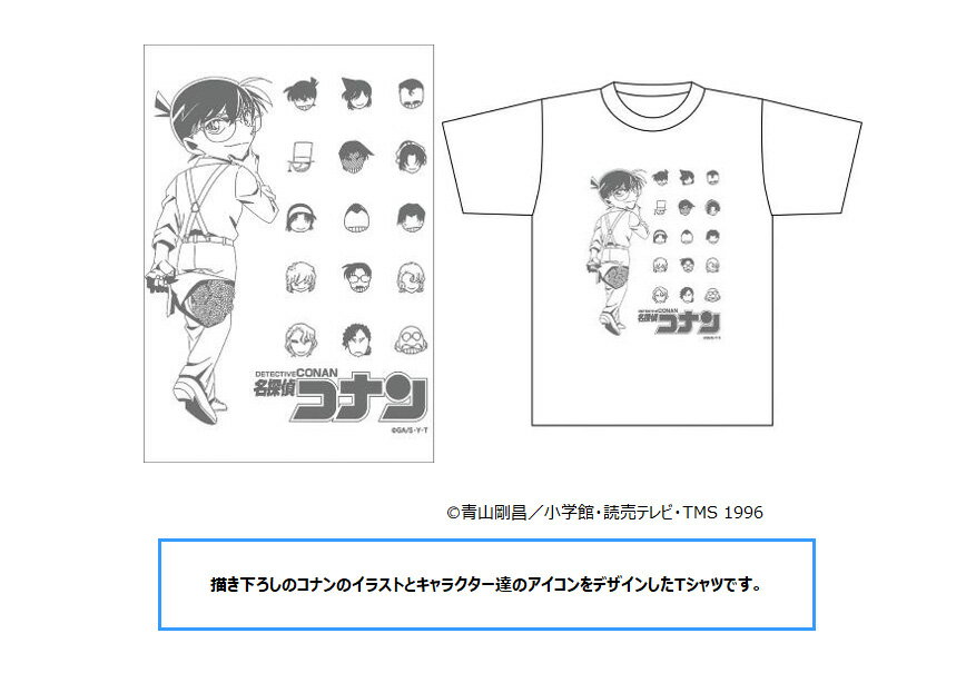 【新品/公式】 名探偵コナン_Tシャツ アイコン 公式グッズ 公式ライセンス colleize コレイズ アニメ キャラクター グッズ