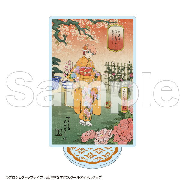 【新品/公式】 ラブライブ！蓮ノ空女学院スクールアイドルクラブ_カードアクリルスタンド 日野下花帆（B）【加賀友禅こらぼカードver.】 公式グッズ 公式ライセンス colleize コレイズ アニメ キャラクター グッズ