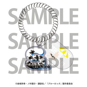 【新品/公式】 箱根小涌園ユネッサン×ブルーロック_ロッカーキーブレスレット 凪 誠士郎 公式グッズ 公式ライセンス colleize コレイズ アニメ キャラクター グッズ