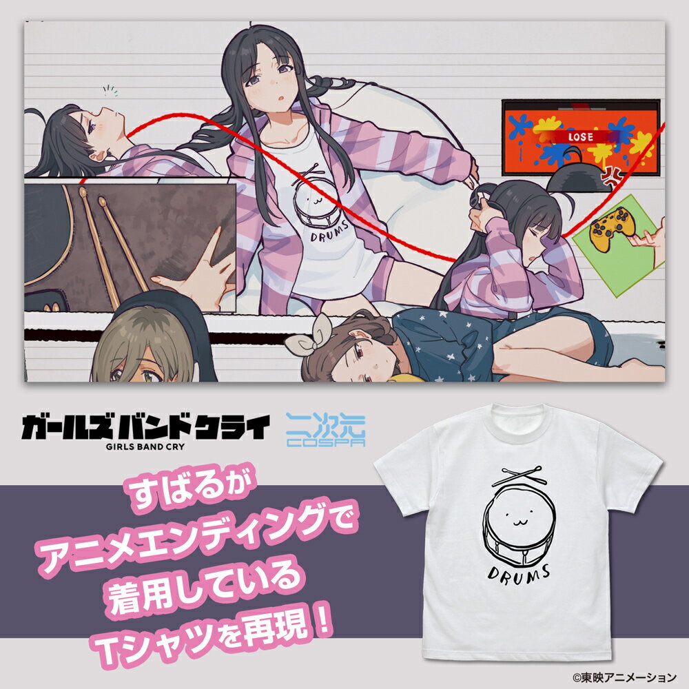 【新品/公式】 ガールズバンドクライ_Sサイズ_安和すばるの「DRUMS」 Tシャツ/WHITE 公式グッズ 公式ライセンス colleize コレイズ アニメ キャラクター グッズ