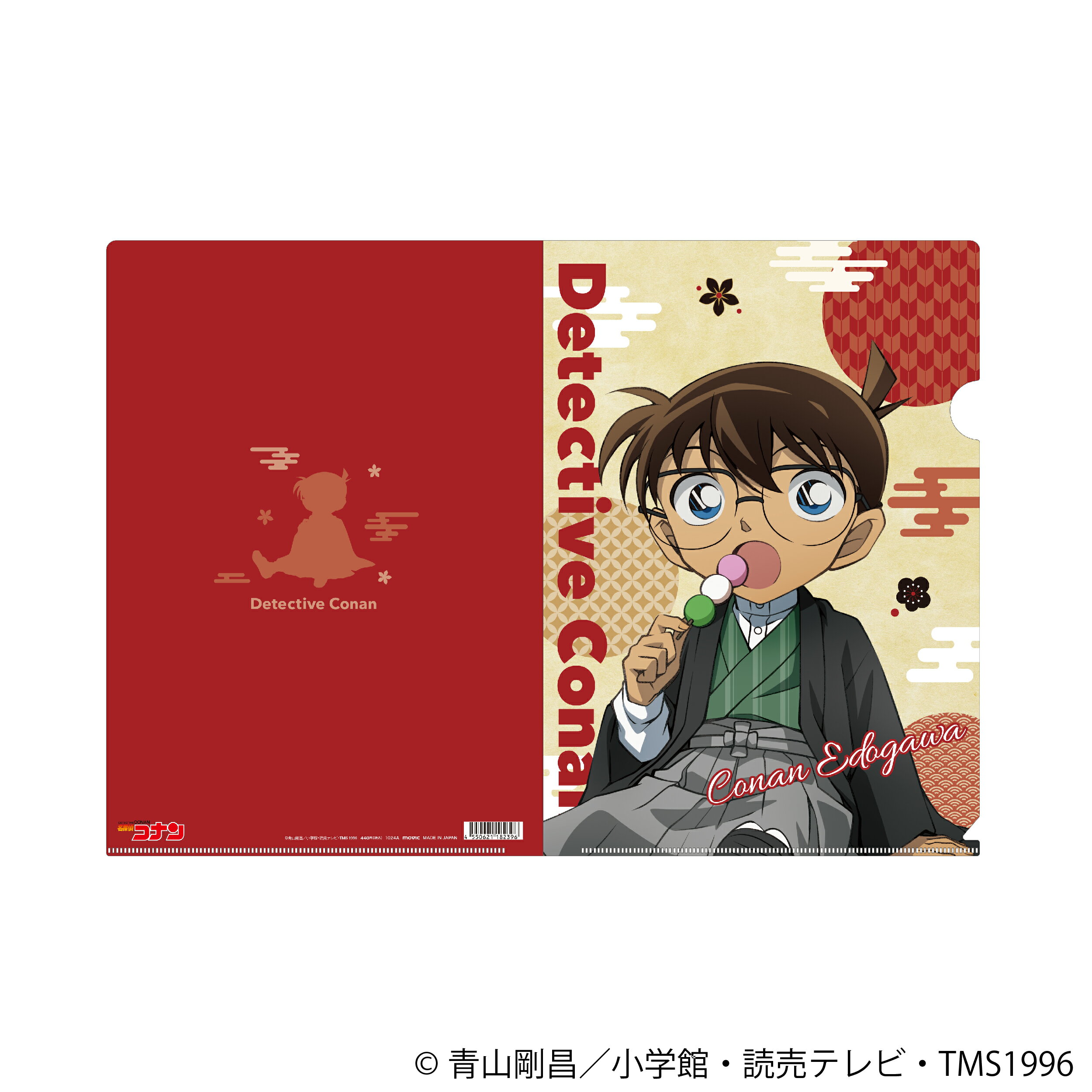 Rakuten - 【新品/公式】 名探偵コナン_クリアファイル／江戸川コナン 公式グッズ 公式ライセンス colleize コレイズ アニメ キャラクター グッズ