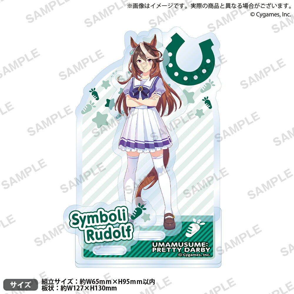 【新品/公式】 ウマ娘 プリティーダービー_ジオラマアクリルスタンド シンボリルドルフ 公式グッズ 公式ライセンス colleize コレイズ アニメ キャラクター グッズ