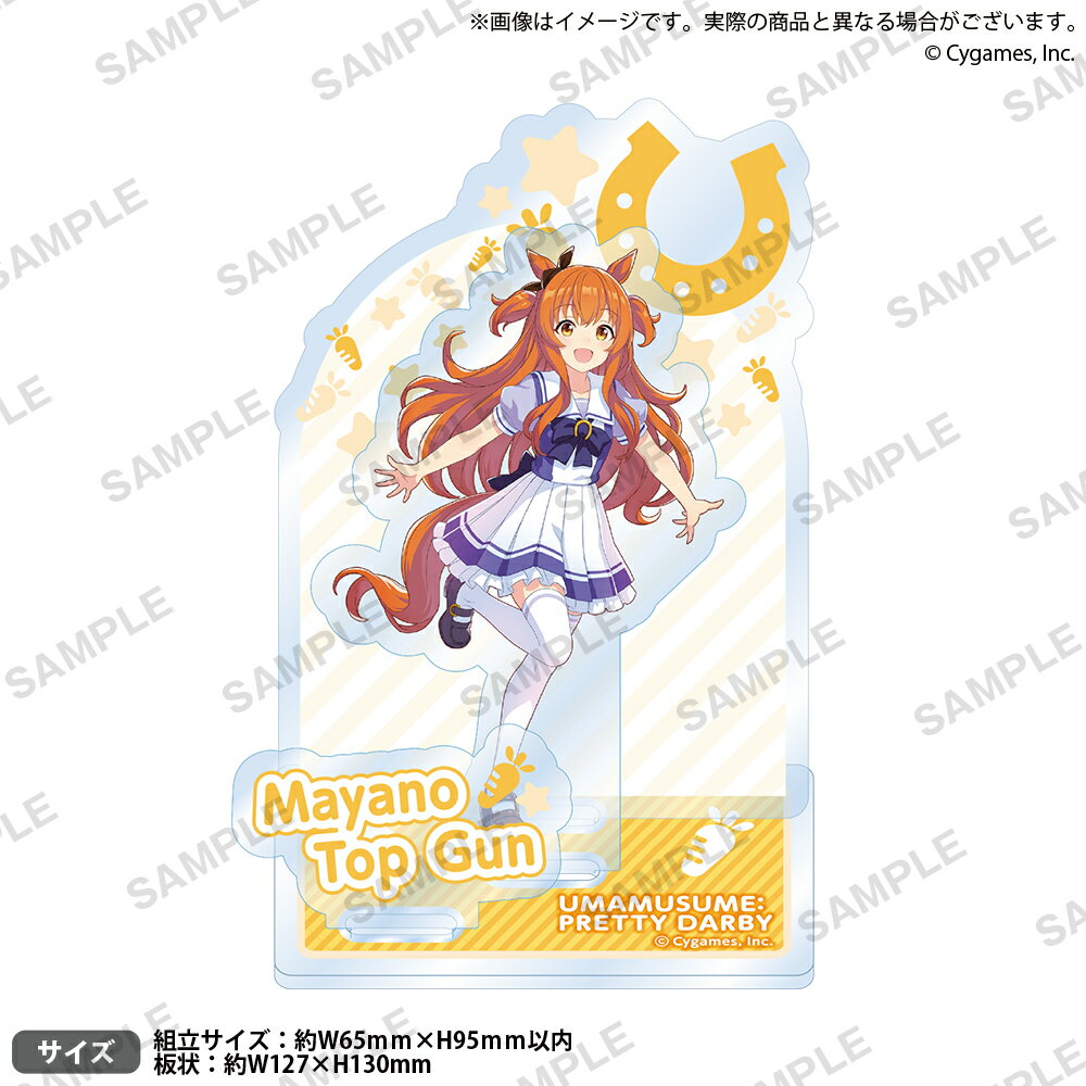 【新品/公式】 ウマ娘 プリティーダービー_ジオラマアクリルスタンド マヤノトップガン 公式グッズ 公式ライセンス colleize コレイズ アニメ キャラクター グッズ