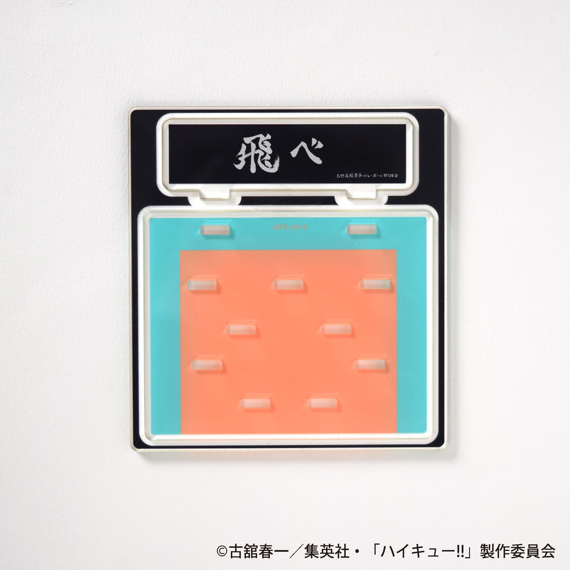 Rakuten - 【新品/公式】 ハイキュー!!_ジロリ ジオラマアクリルスタンド 試合ver烏野高校 公式グッズ 公式ライセンス colleize コレイズ アニメ キャラクター グッズ