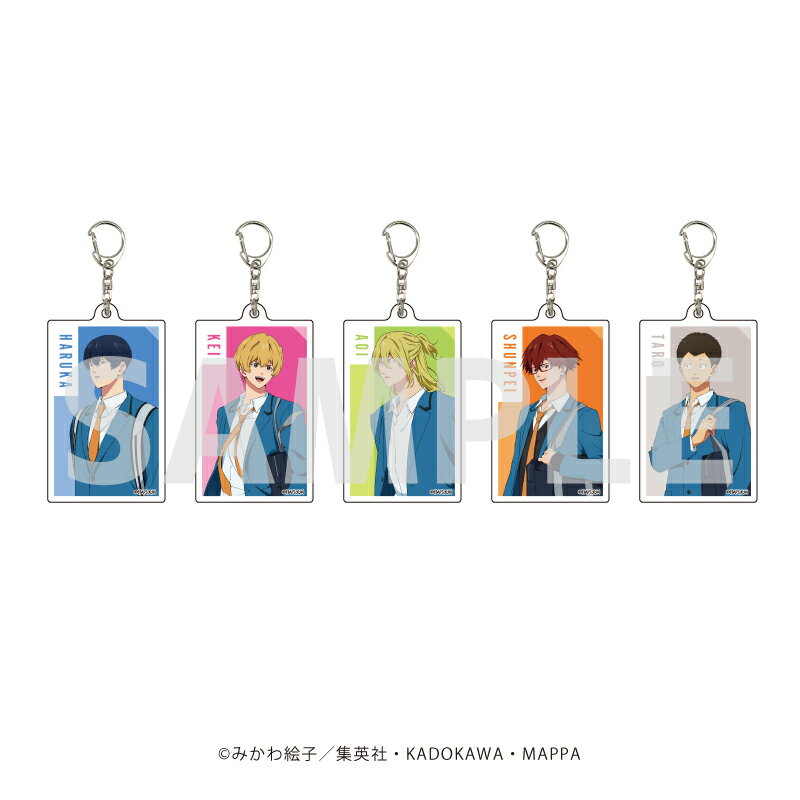 【新品/公式】 忘却バッテリー_アクリルキーホルダー 01/BOX(全5種)　下校ver.(描き下ろしイラスト)【コンプリートBOX/5個入り】 公式グッズ 公式ライセンス colleize コレイズ アニメ キャラクター グッズ