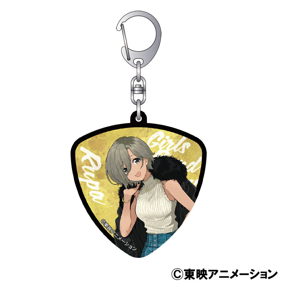 【新品/公式】 ガールズバンドクライ_ピック型アクリルキーホルダー／ルパ 公式グッズ 公式ライセンス colleize コレイズ アニメ キャラクター グッズ