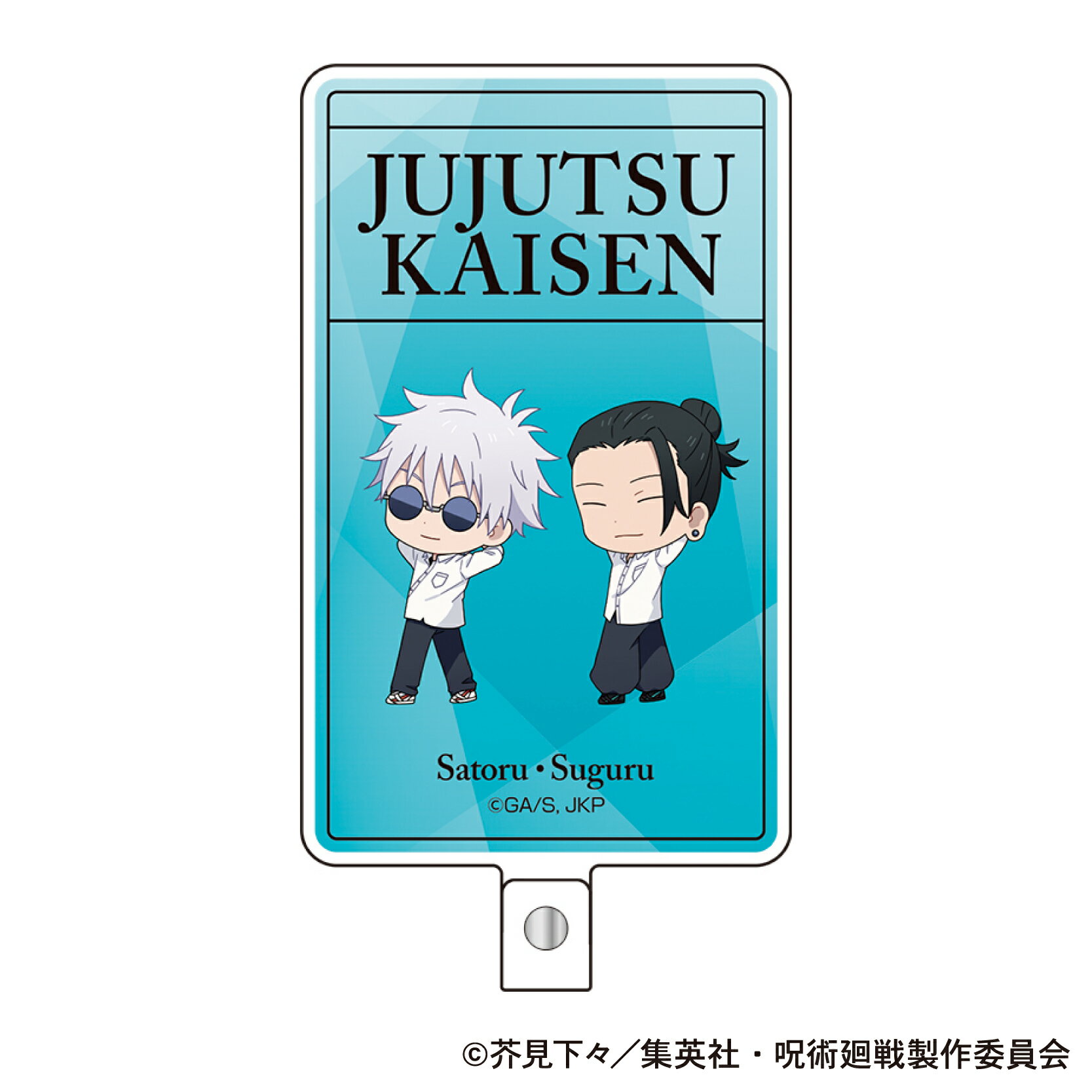 【新品/公式】 呪術廻戦　第2期_フォンタブ／懐玉・玉折　五条 悟・夏油 傑 A 公式グッズ 公式ライセンス colleize コレイズ アニメ キャラクター グッズ