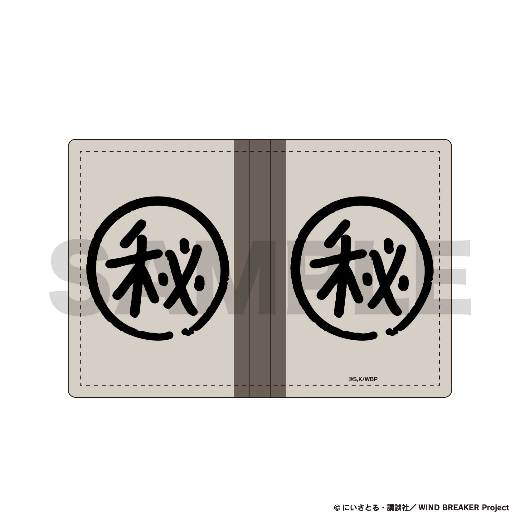 【新品/公式】 WIND BREAKER_にれーのメモノート風レザー付箋 公式グッズ 公式ライセンス colleize コレイズ アニメ キャラクター グッズ