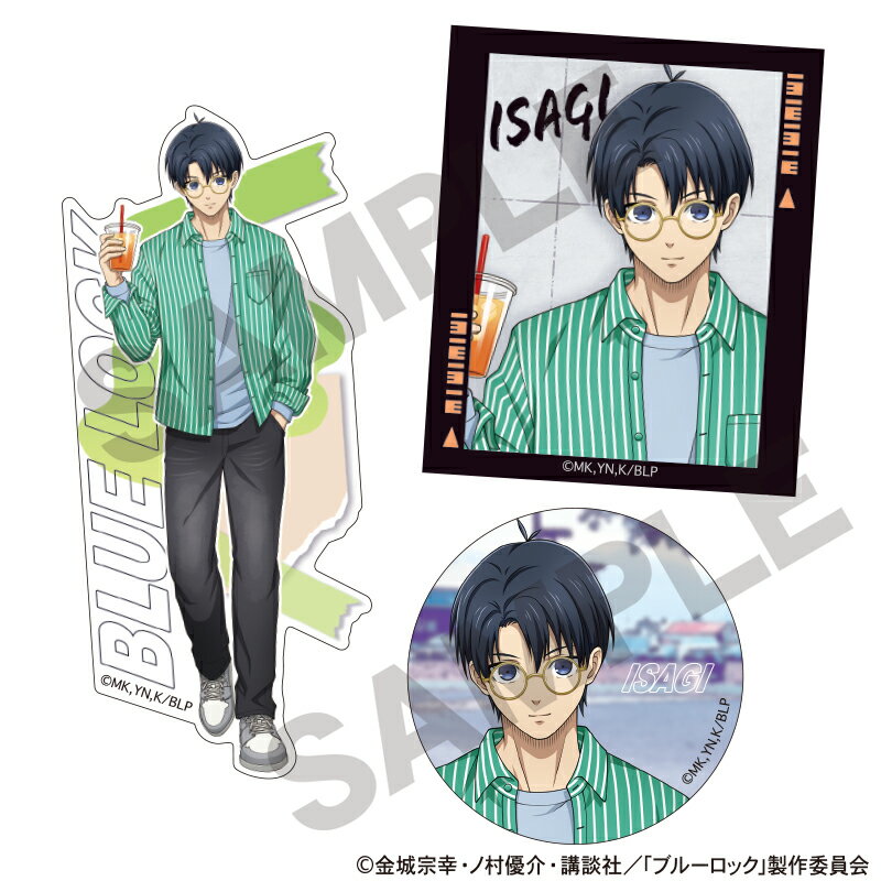 【新品/公式】 ブルーロック_ステッカーセット　潔世一　休日メガネ 公式グッズ 公式ライセンス colleize コレイズ アニメ キャラクター グッズ