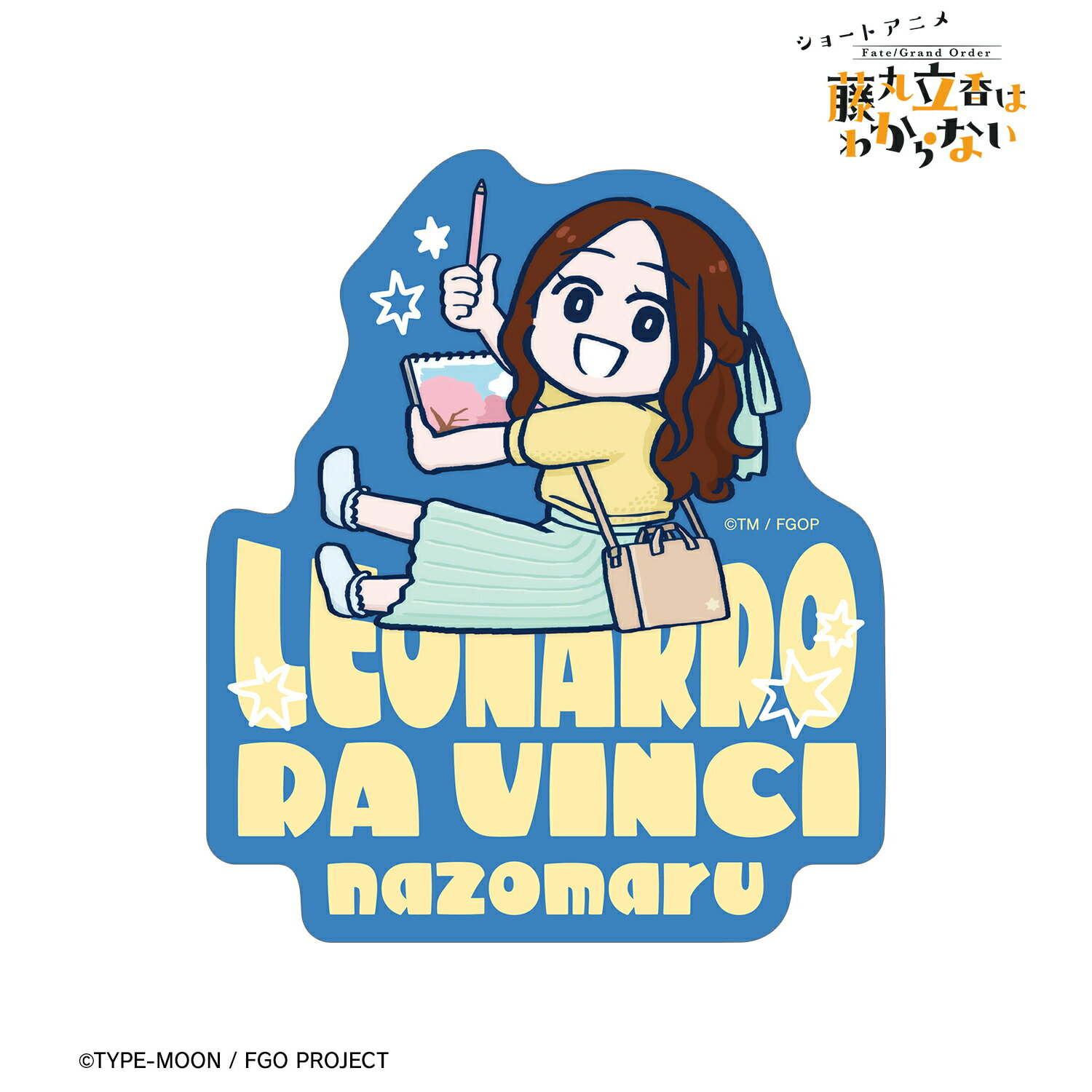 Fate/GrandOrder藤丸...