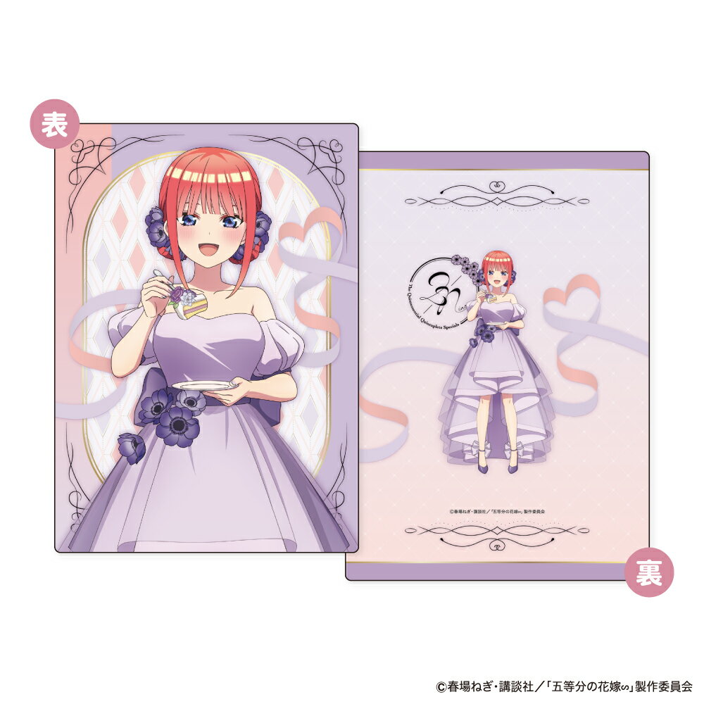 【新品/公式】 五等分の花嫁∽_B5サイズ下敷き First Bite Ver. B:中野二乃 公式グッズ 公式ライセンス ..