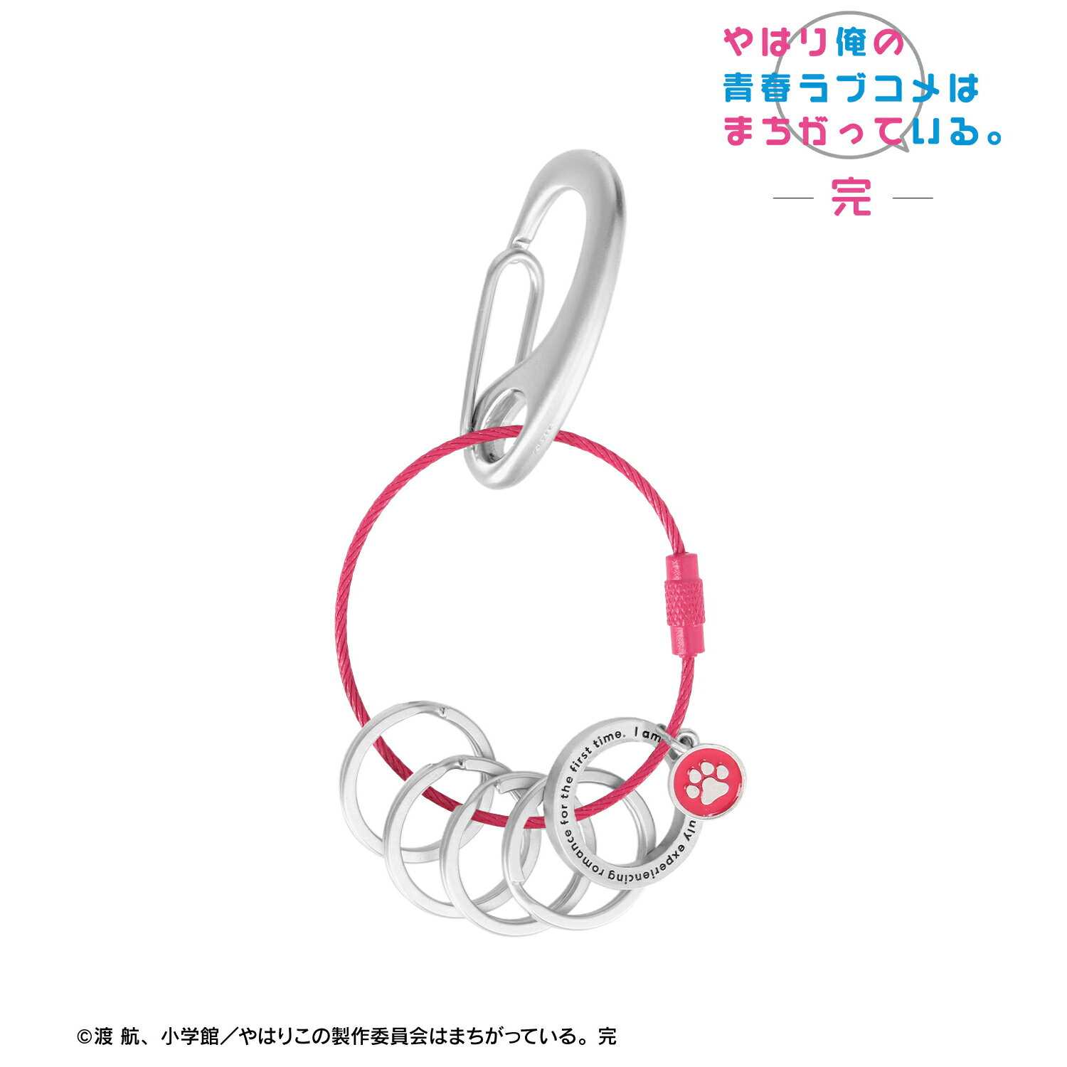 【新品/公式】 やはり俺の青春ラブコメはまちがっている。完_ 由比ヶ浜結衣 ワイヤーキーリング 公式グッズ 公式ライセンス colleize コレイズ アニメ キャラクター グッズ