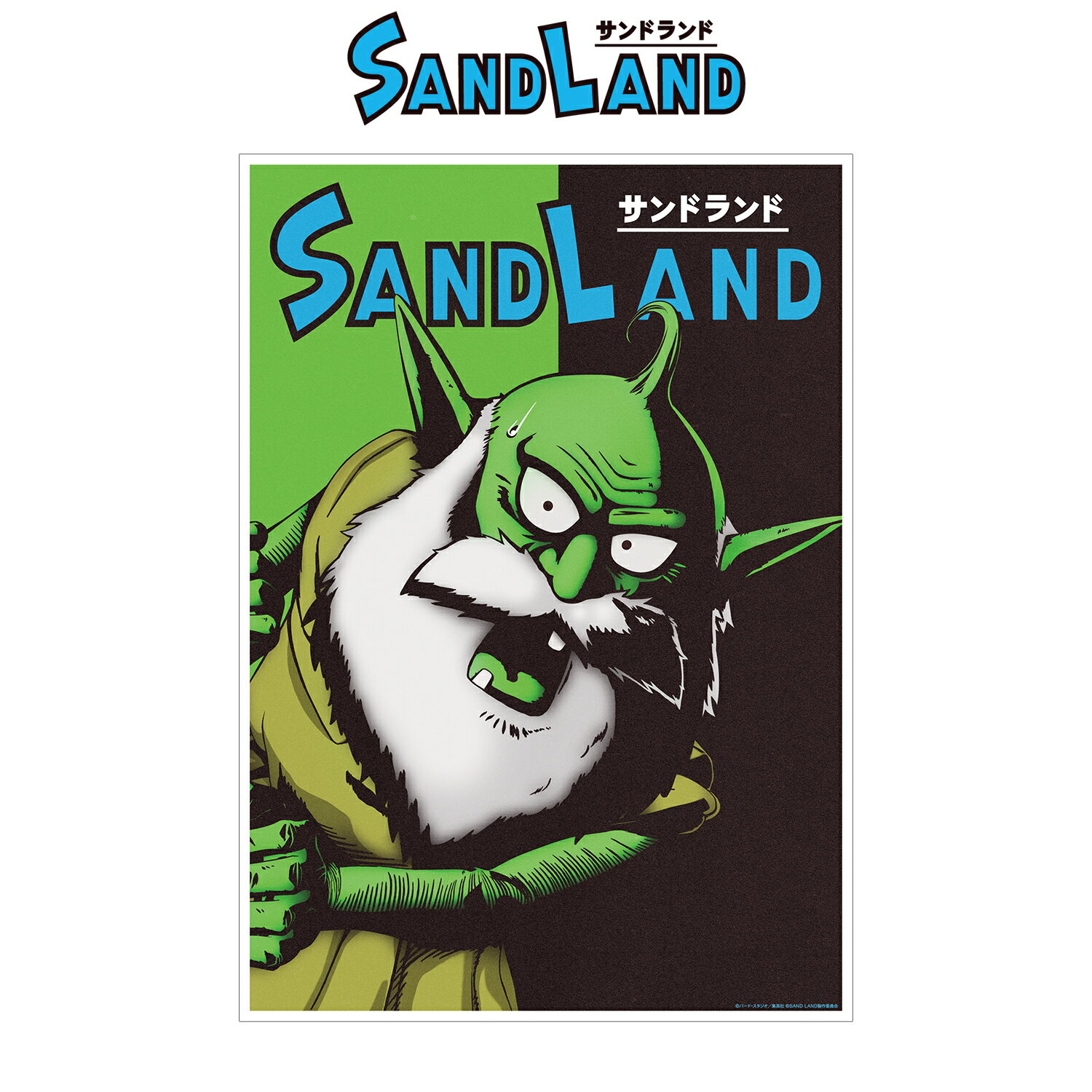 【新品/公式】 映画 SAND LAND（サンドランド）_シーフ A3マット加工ポスター 公式グッズ 公式ライセンス colleize コレイズ アニメ キャラクター グッズ