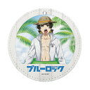 【新品/公式】 ブルーロック_海の家 レザーコースターキーホルダー /02 蜂楽 廻 公式グッズ 公式ライセンス colleize コレイズ アニメ キャラクター グッズ