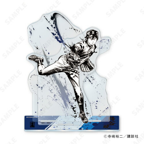 【新品/公式】 ダイヤのA actII_墨絵風コレクション アクリルスタンド 5.降谷 暁 公式グッズ 公式ライセンス colleize コレイズ アニメ..