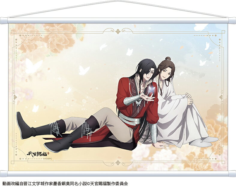 楽天市場】天官賜福 グッズの通販