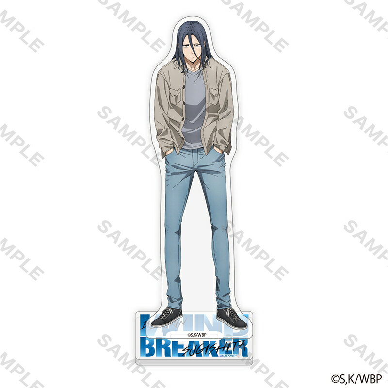 Rakuten - 【新品/公式】 WIND BREAKER_アクリルスタンド 私服版権 (杉下 京太郎) 公式グッズ 公式ライセンス colleize コレイズ アニメ キャラクター グッズ