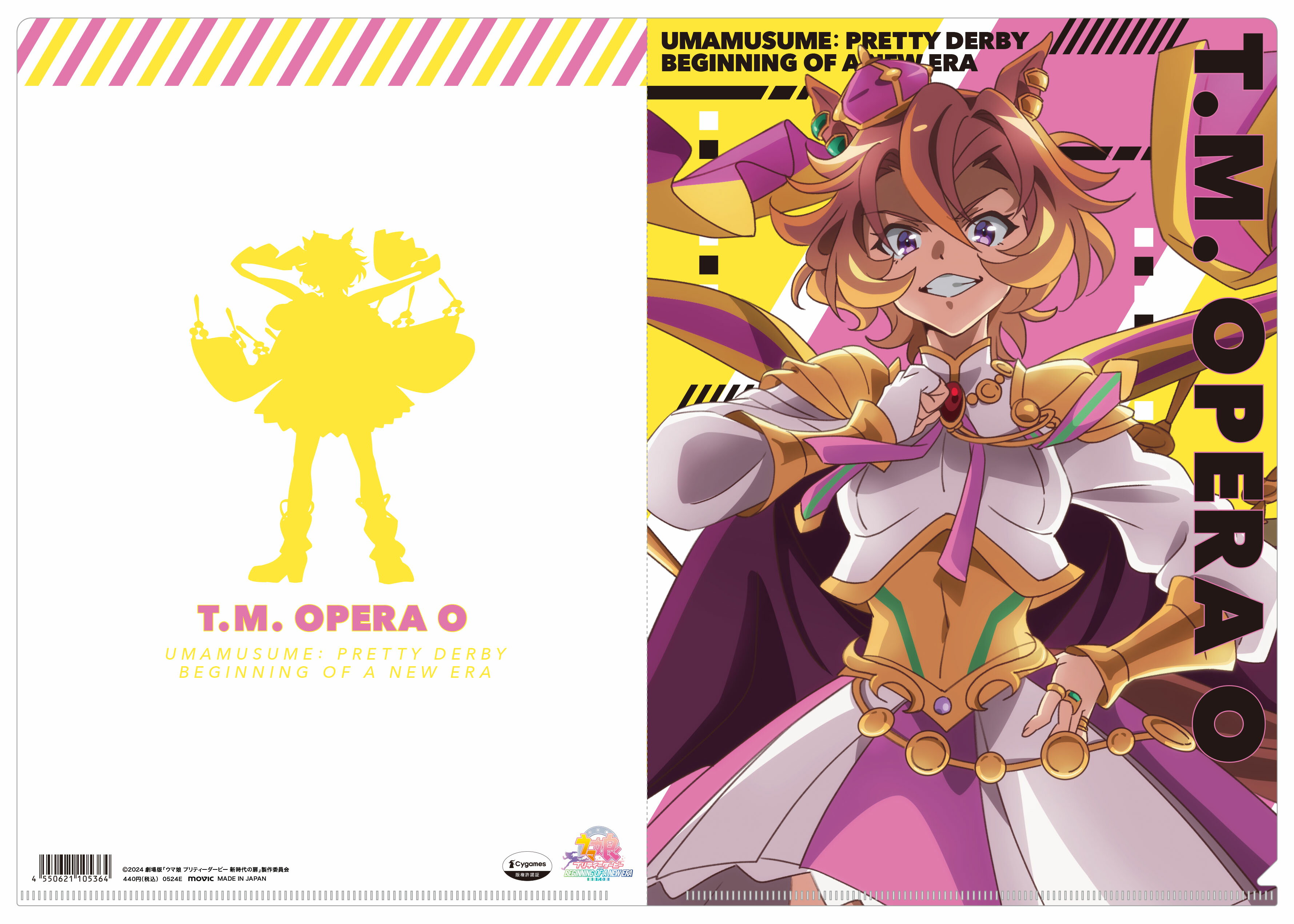 Rakuten - 【新品/公式】 劇場版 ウマ娘 プリティーダービー 新時代の扉_クリアファイル／E：テイエムオペラオー 公式グッズ 公式ライセンス colleize コレイズ アニメ キャラクター グッズ