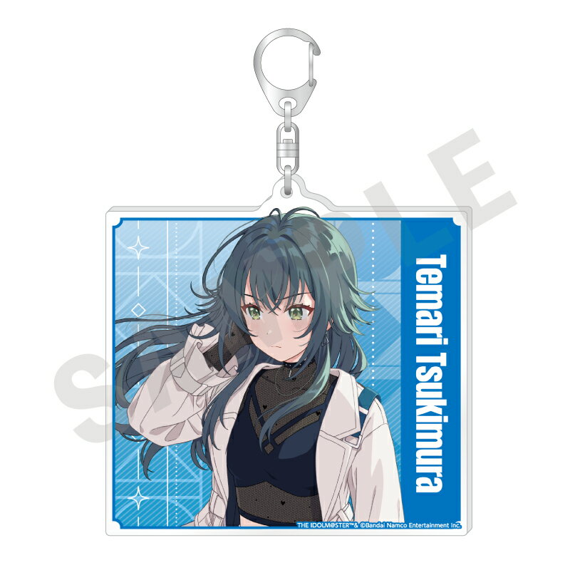 【新品/公式】 学園アイドルマスター_〜favorite series〜　アクリルキーホルダー（月村 手毬） 公式グッズ 公式ライセンス colleize コレイズ アニメ キャラクター グッズ