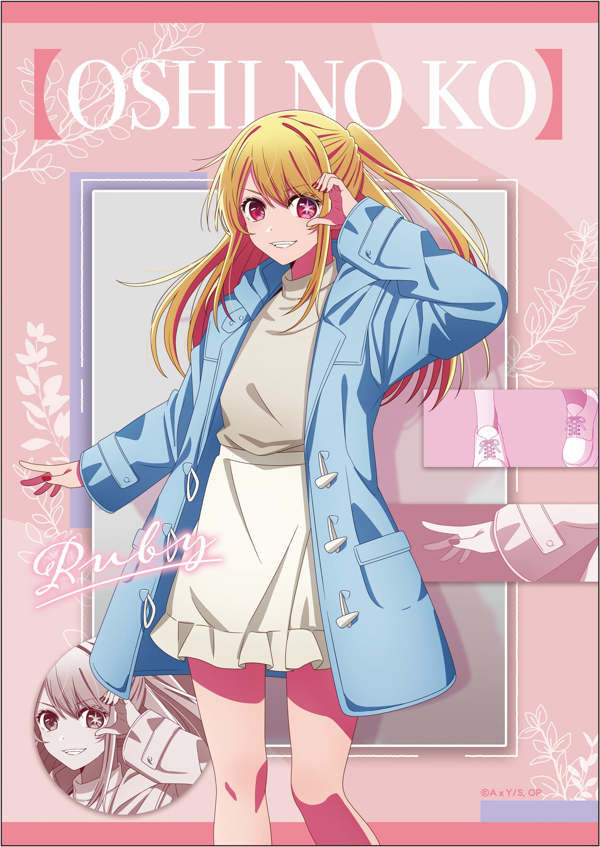 乐天商城 - 【新品/公式】 【推しの子】_布ポスター／JF2024　ルビー 公式グッズ 公式ライセンス colleize コレイズ アニメ キャラクター グッズ