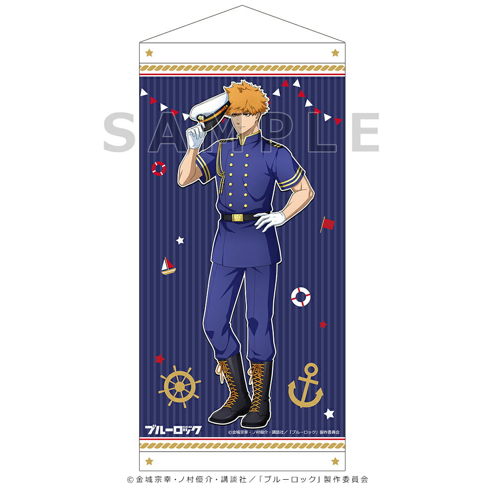 【新品/公式】 ブルーロック_描き下ろしミニタペストリー（國神 錬介／マリンルック） 公式グッズ 公式ライセンス colleize コレイズ アニメ キャラクター グッズ