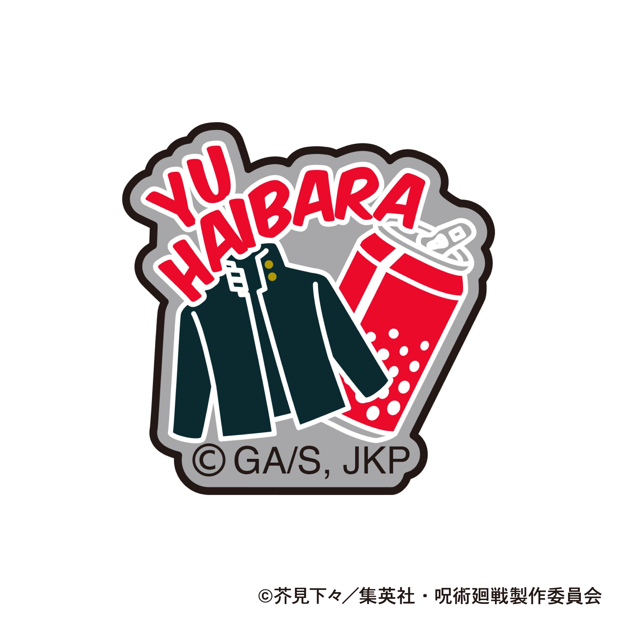 【新品/公式】 呪術廻戦 第2期_刺繍ワッペンシール／灰原 雄 懐玉・玉折 公式グッズ 公式ライセンス colleize コレイズ アニメ キャラクター グッズ