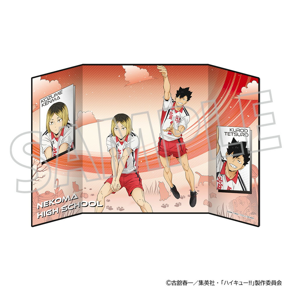 【新品/公式】 ハイキュー!!_ミニ屏風／音駒高校 公式グッズ 公式ライセンス colleize コレイズ アニメ キャラクター グッズ