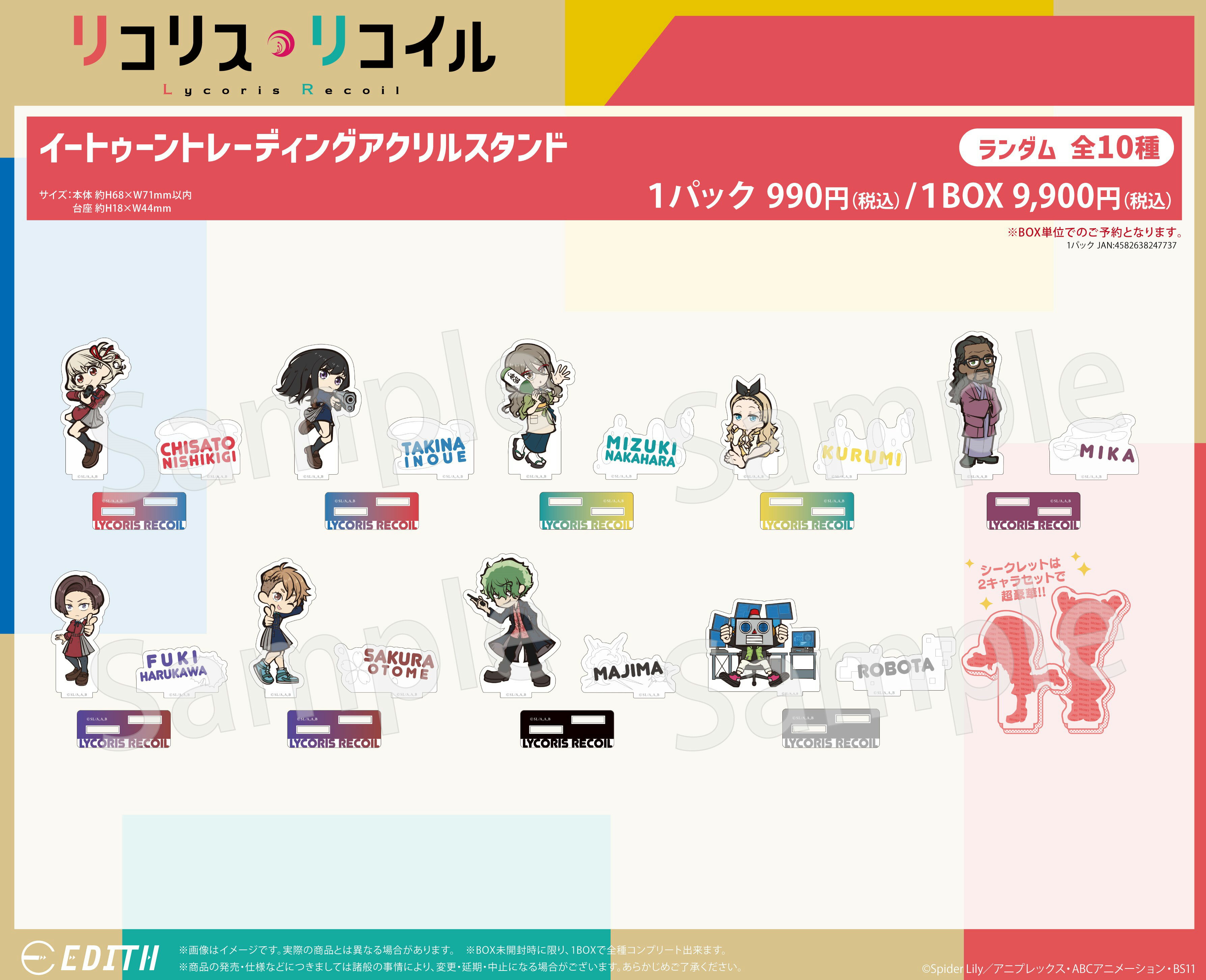 Rakuten - 【新品/公式】 リコリス・リコイル_イートゥーントレーディングアクリルスタンド【コンプリートBOX】 公式グッズ 公式ライセンス colleize コレイズ アニメ キャラクター グッズ