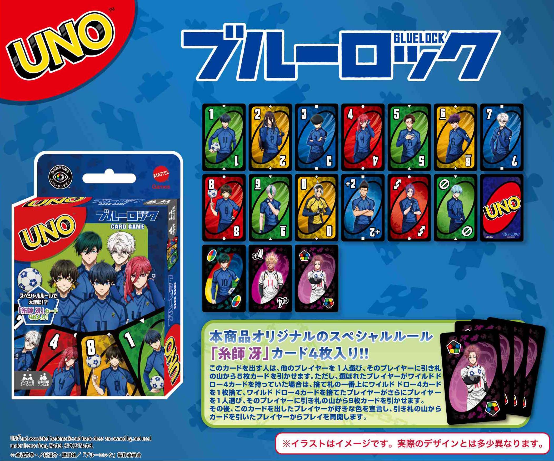 【新品/公式】 ブルーロック_ウノ 公式グッズ 公式ライセンス colleize コレイズ アニメ キャラクター グッズ