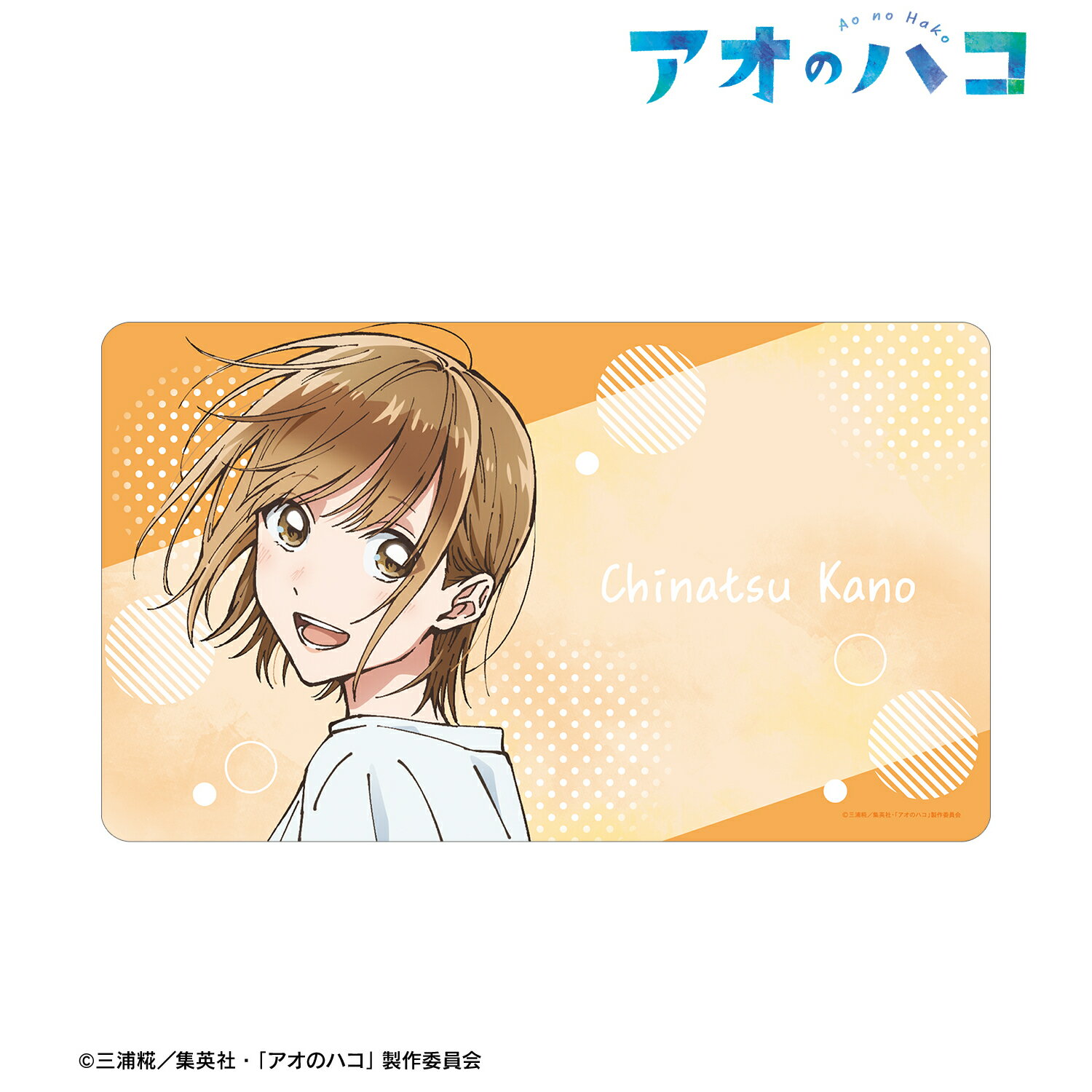 【新品/公式】 アオのハコ_鹿野千夏 マルチデスクマット 公式グッズ 公式ライセンス colleize コレイズ アニメ キャラクター グッズ