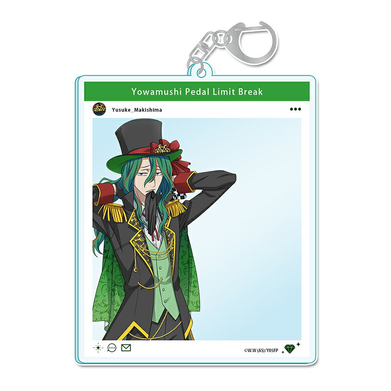 【新品/公式】 弱虫ペダル LIMIT BREAK_描き下ろし SNS風アクリルキーホルダー【巻島裕介】怪盗ver. 公式グッズ 公式ライセンス colleize コレイズ アニメ キャラクター グッズ