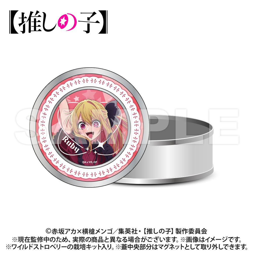 【新品/公式】 【推しの子】_栽培キット入りギフト缶_ルビー 公式グッズ 公式ライセンス colleize コレイズ アニメ キャラクター グッズ