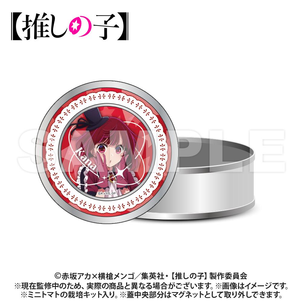 Rakuten - 【新品/公式】 【推しの子】_栽培キット入りギフト缶_有馬かな 公式グッズ 公式ライセンス colleize コレイズ アニメ キャラクター グッズ