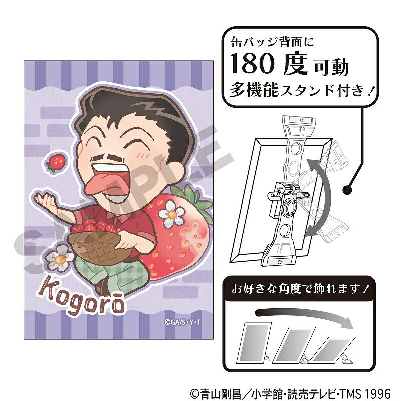 Rakuten - 【新品/公式】 名探偵コナン_アート缶バッジ　毛利小五郎　きゃらペコ　いちご狩り 公式グッズ 公式ライセンス colleize コレイズ アニメ キャラクター グッズ