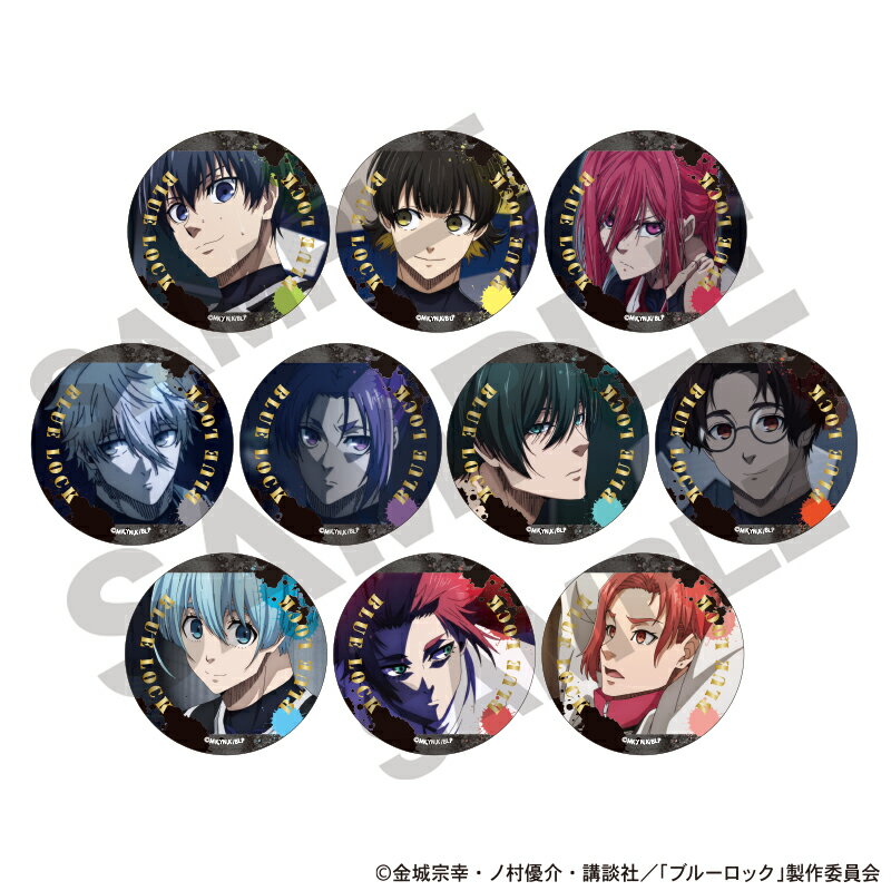 【新品/公式】 ブルーロック_トレーディング箔押し缶バッジ　【コンプリートBOX／10個入り】 公式グッズ 公式ライセンス colleize コレイズ アニメ キャラクター グッズ
