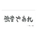 Other - 【新品/公式】 ハイキュー!!_横断幕ビッグタオル 白鳥沢学園高校 公式グッズ 公式ライセンス colleize コレイズ アニメ キャラクター グッズ