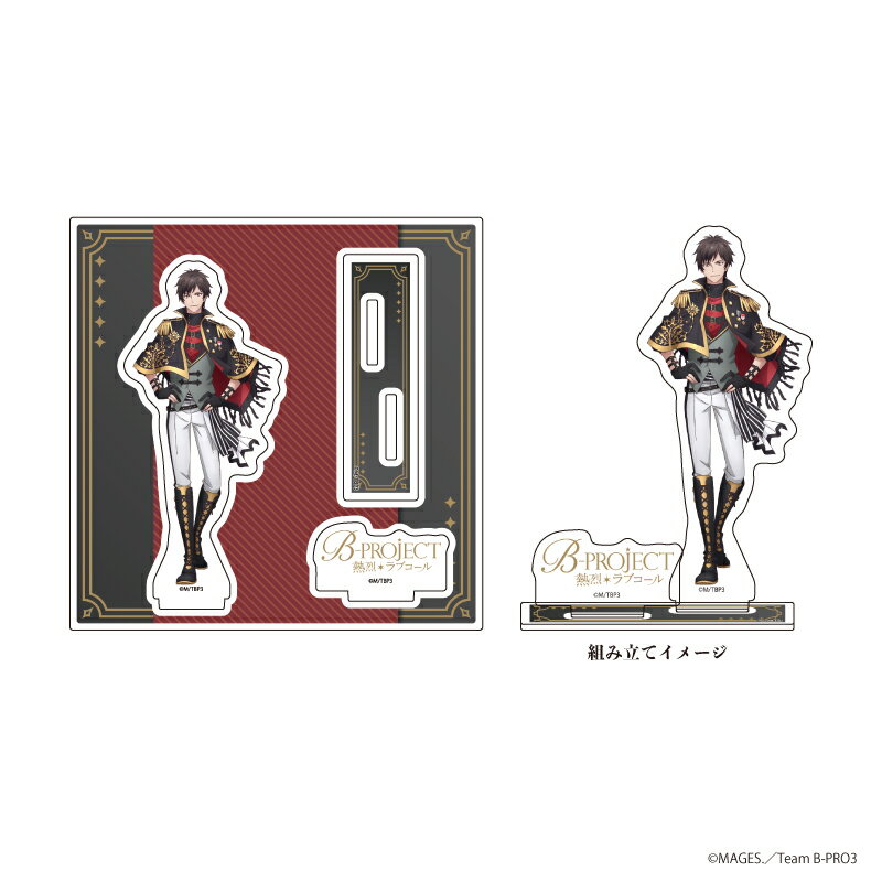 乐天商城 - 【新品/公式】 B-PROJECT?熱烈＊ラブコール?_アクリルスタンドプレート 03/金城剛士(公式イラスト) 公式グッズ 公式ライセンス colleize コレイズ アニメ キャラクター グッズ